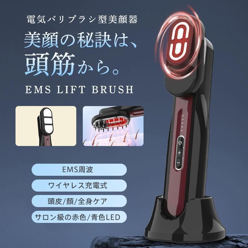 電気ブラシ 美顔器 EMS 美容家電 電気針ヘッドスパ 電気バリブラシ 目元 フェイスケア 美肌 頭皮ケア マッサージ 振動 磁石式 ラジオ波 エ