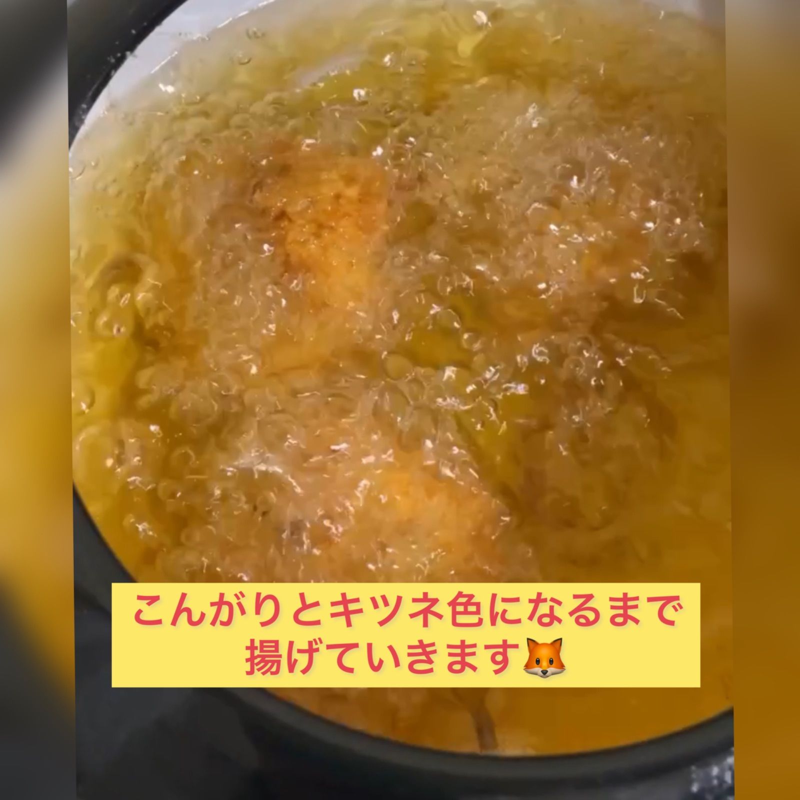 葉牡丹の手羽先のフライ