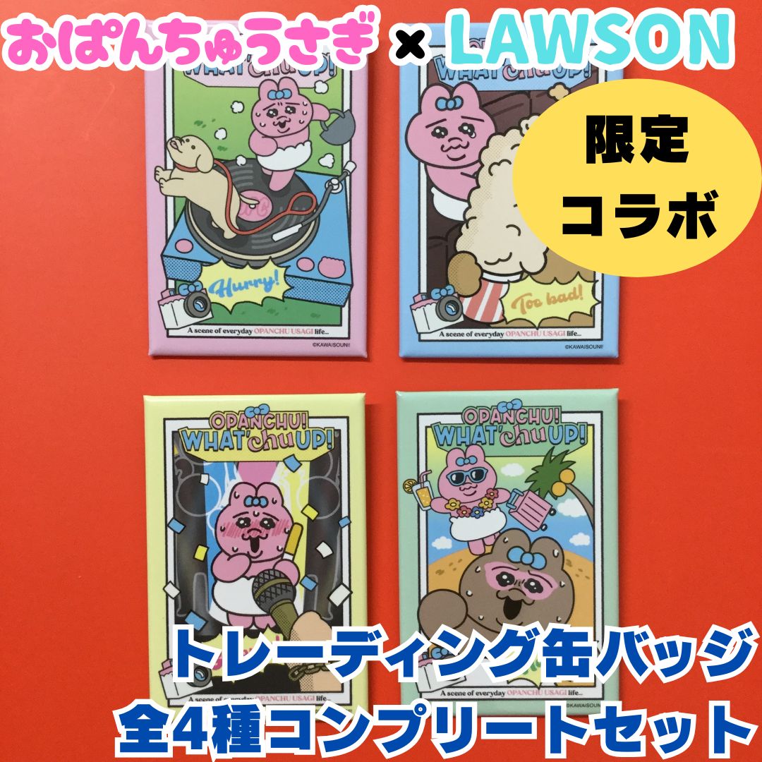 luo様 ごちうさ 缶バッジセット g014【新品・未使用品】おぱんちゅうさぎ トレーディング缶バッジ 全4