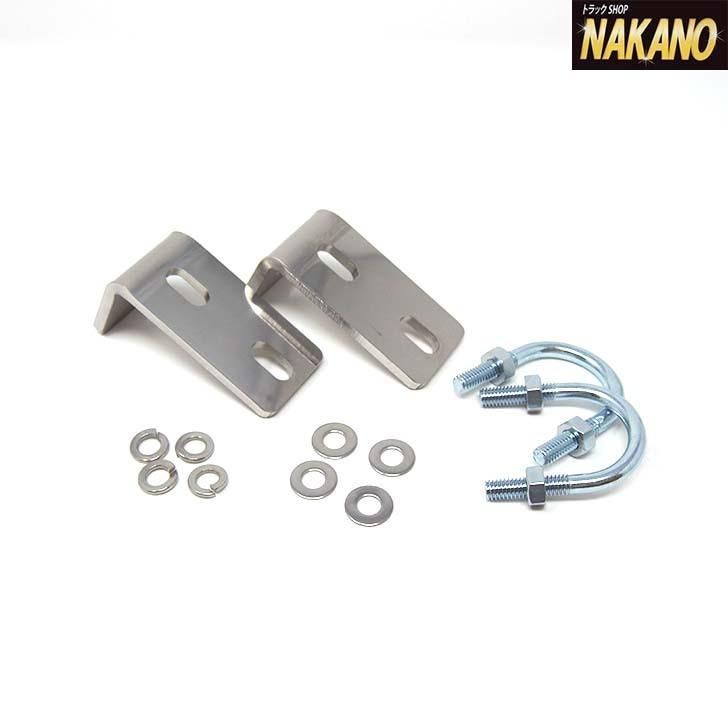トラック用 アンテナステー 34Φ用 L型金具 【2ヶセット】ステンレス6ｍｍ