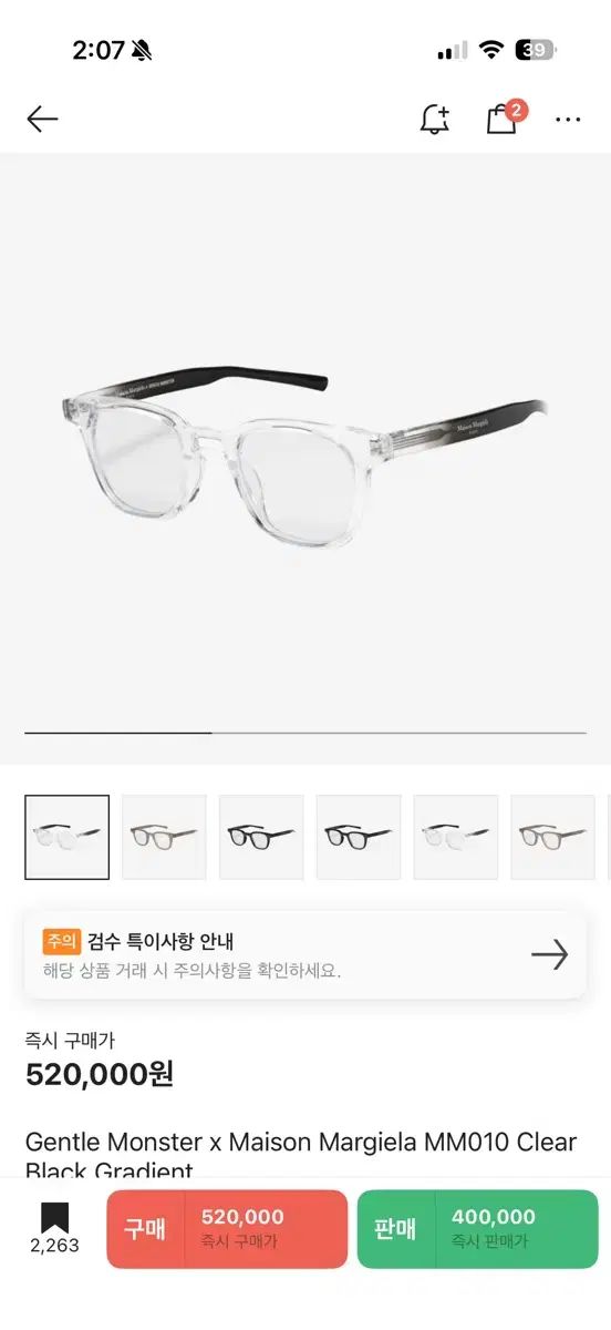 ジェントル モンスター x メゾン Maison Margiela メゾンマルジェラ MM010 クリア