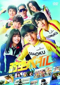 【レンタル落ち】弱虫ペダル DVD 40本セット Amazon.co.jp: 弱虫ペダル [レンタル落ち] 全13巻セット