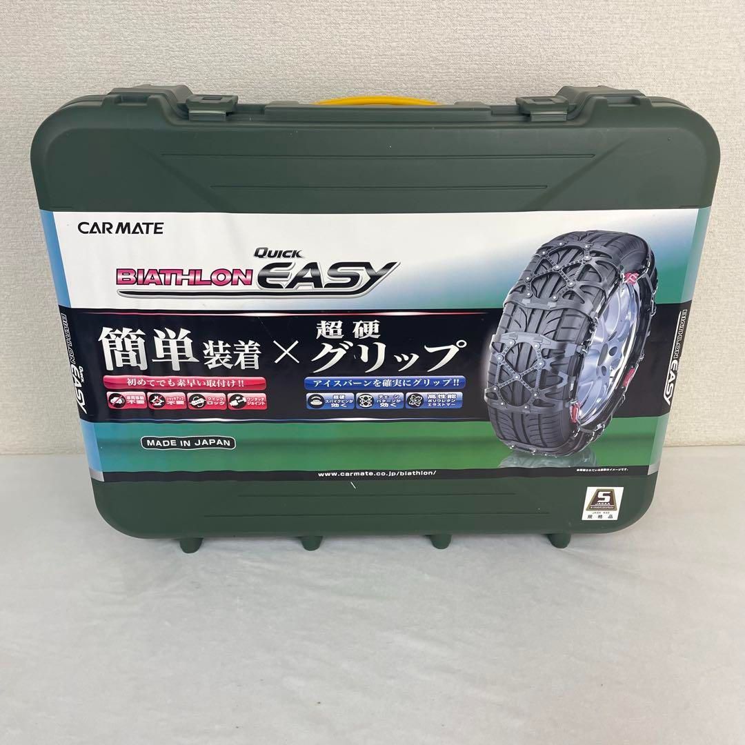 ☆未使用 カーメイト QE7 非金属タイヤチェーン バイアスロンクイックイージー