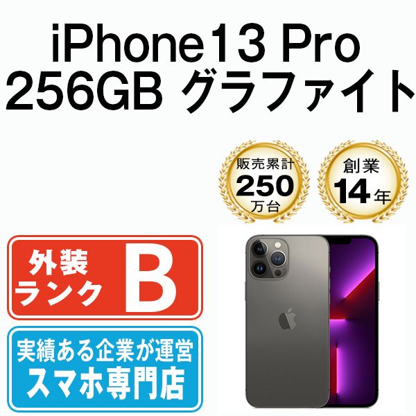 中古】 iPhone13 Pro 256GB グラファイト SIMフリー 本体 スマホ アイフォン アップル apple 【送料無料】  ip13pmtm1664 - メルカリ