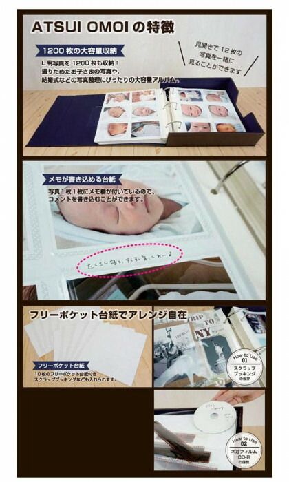 メガアルバム1200 ATSUIOMOI WHITE 105293