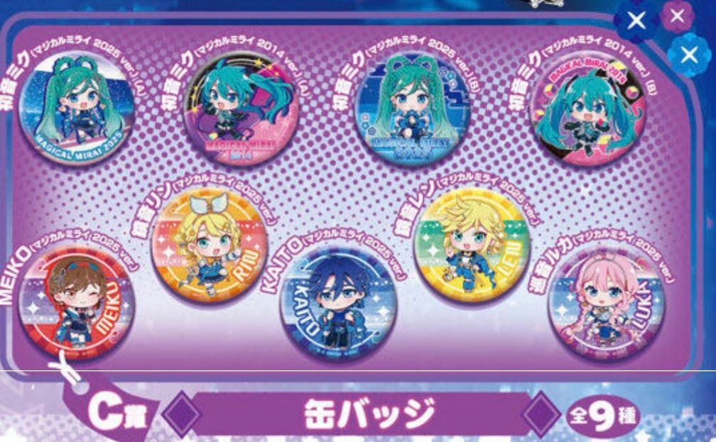 初音ミク あそーと マジカルミライ2025 初音ミク 初音ミクあそーと～マジカルミライ 2025～｜ガシャポン