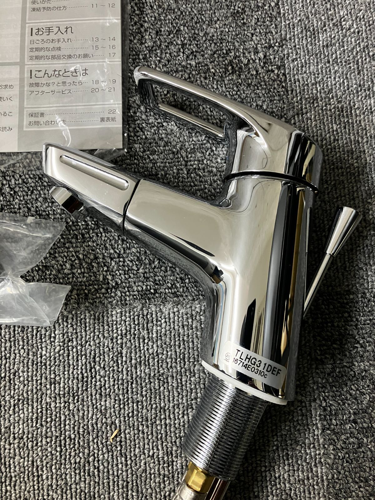 シングルレバー混合栓(1穴タイプ)　吐水口回転タイプ(エコシングル) TLHG31DEFR : 吐水口回転式シングルレバー混合水栓 泡沫式 排水栓なし INAX(LIXIL