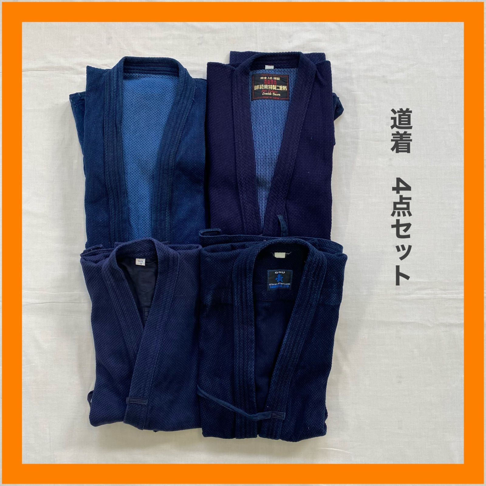 道着 4点 セット 剣道着 大人用 タネイ 師範用特製二重刺 豪 ネイビー インディゴ 藍染 刺し子 リメイク 練習着