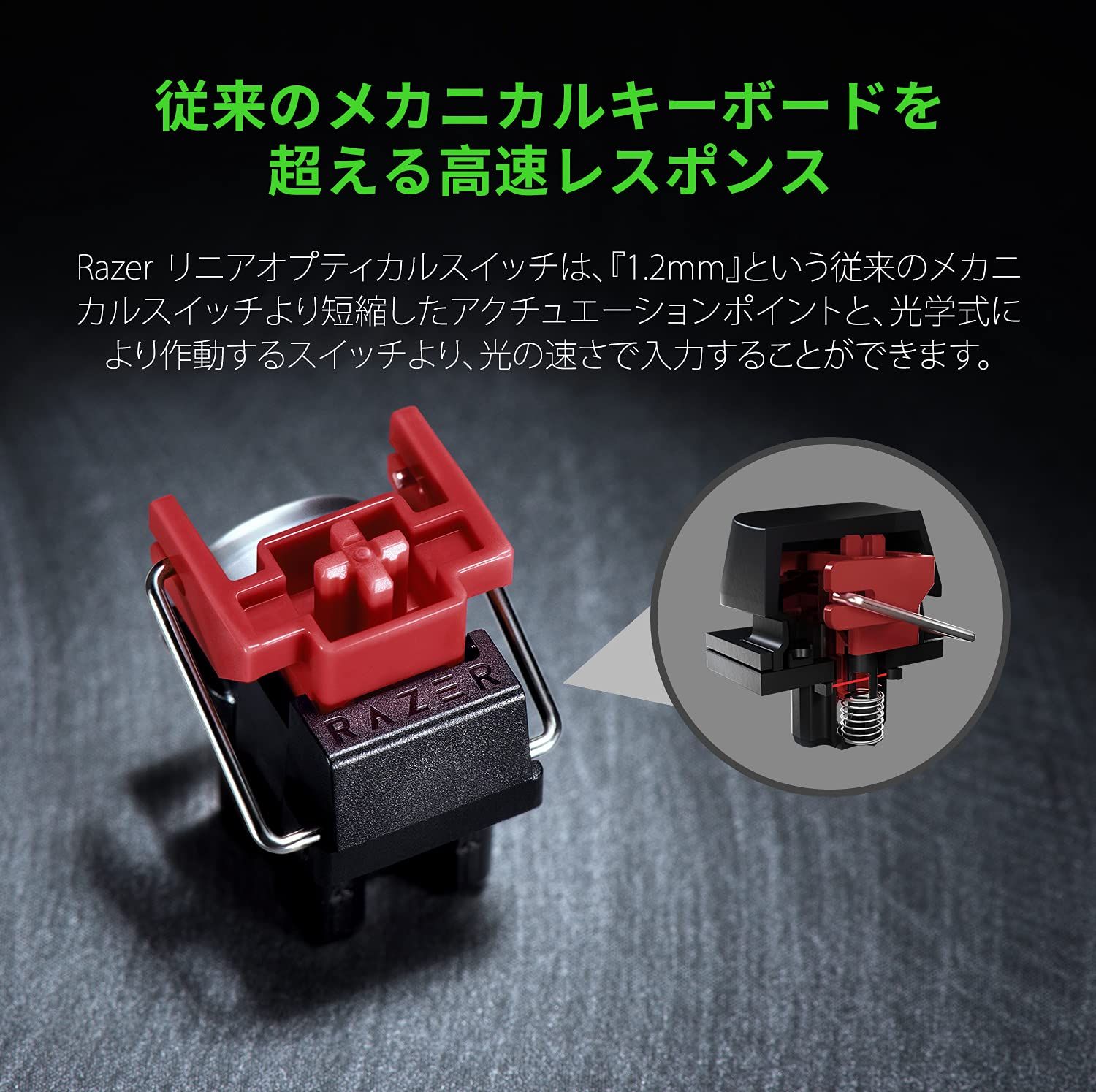 Switch