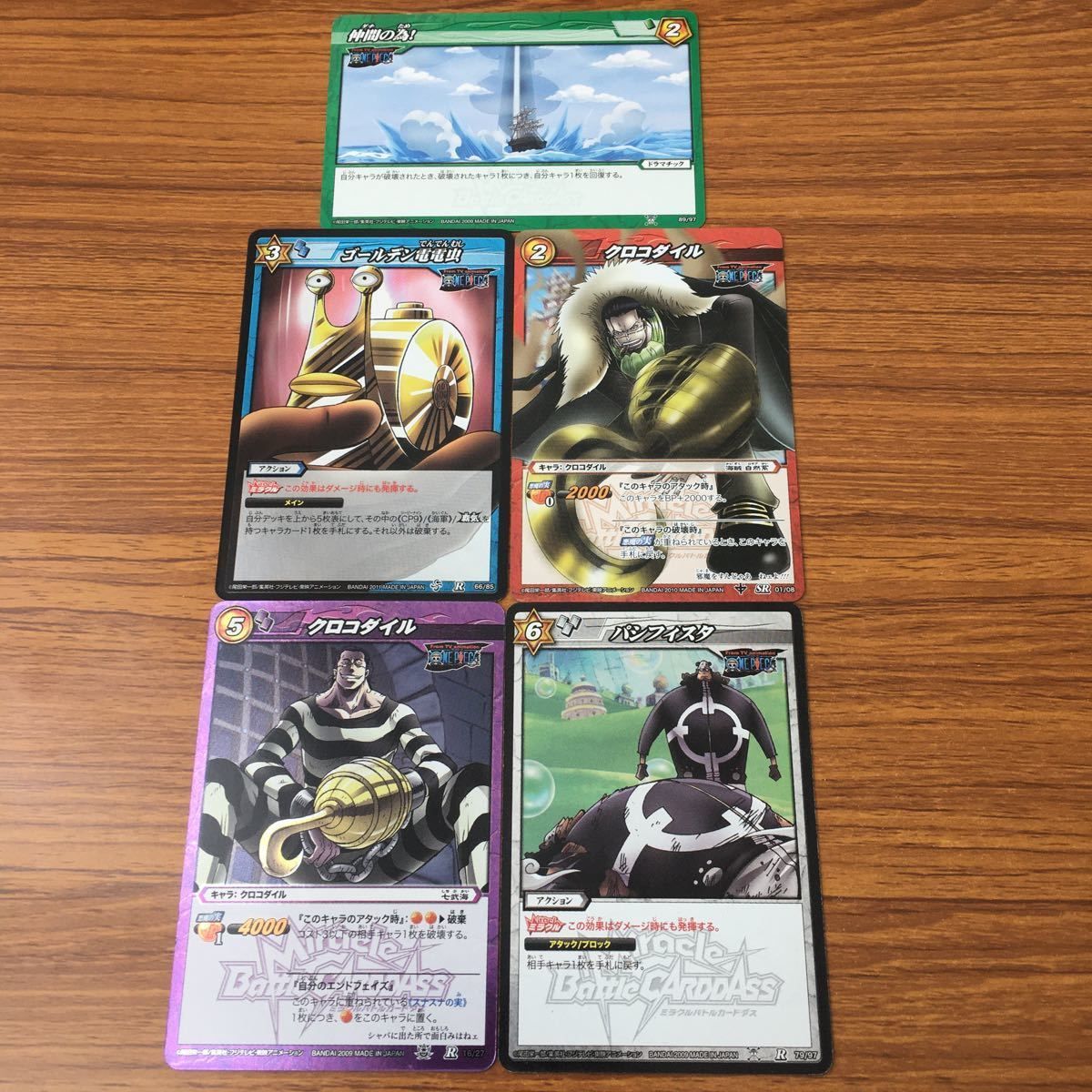 色々なカードのファイルごとまとめ売り！かなり貴重なミラクルバトルもあり！ 矢 53 ミラクル バトル トリコ カード まとめ トリコ 次郎 滝丸