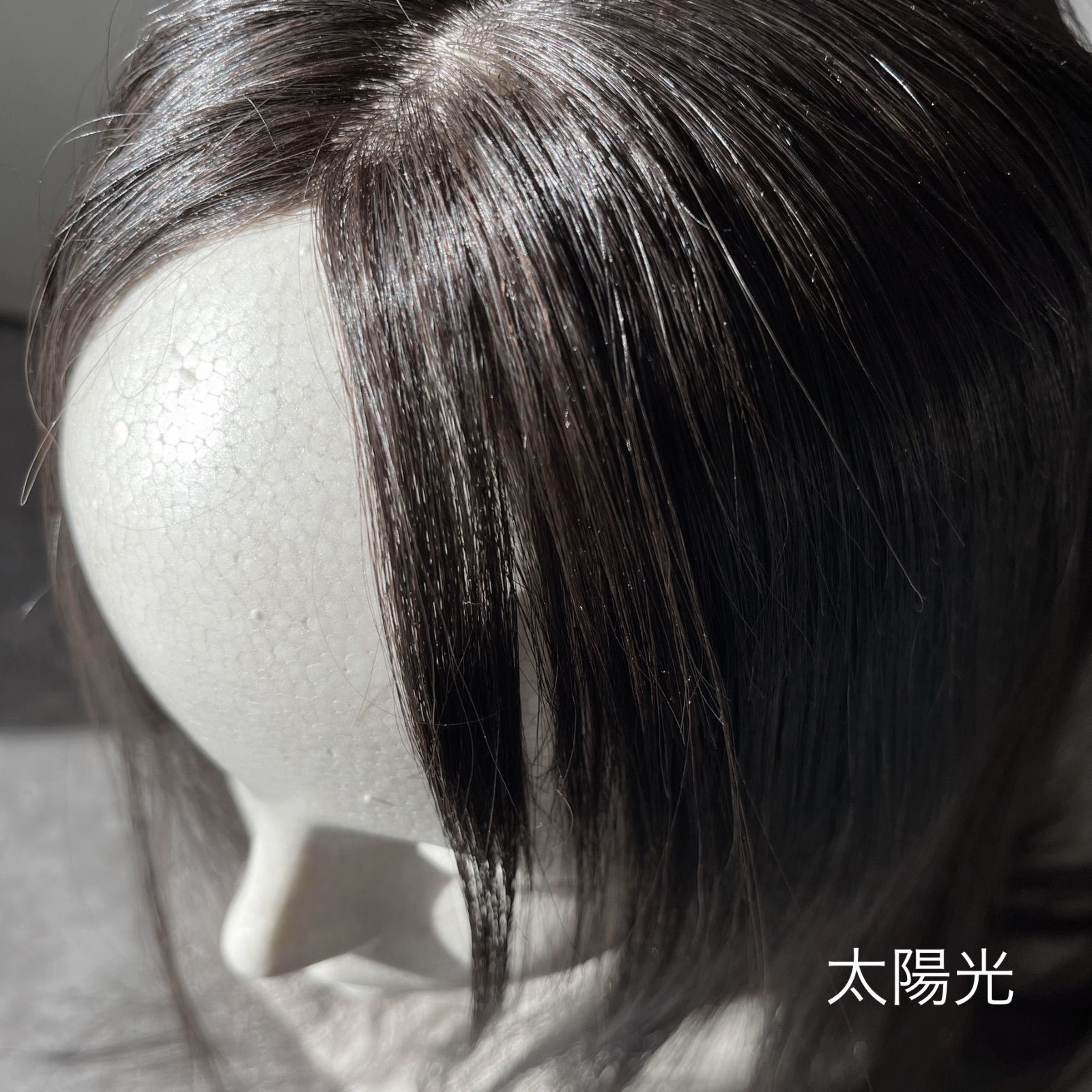 | 分け目も自由