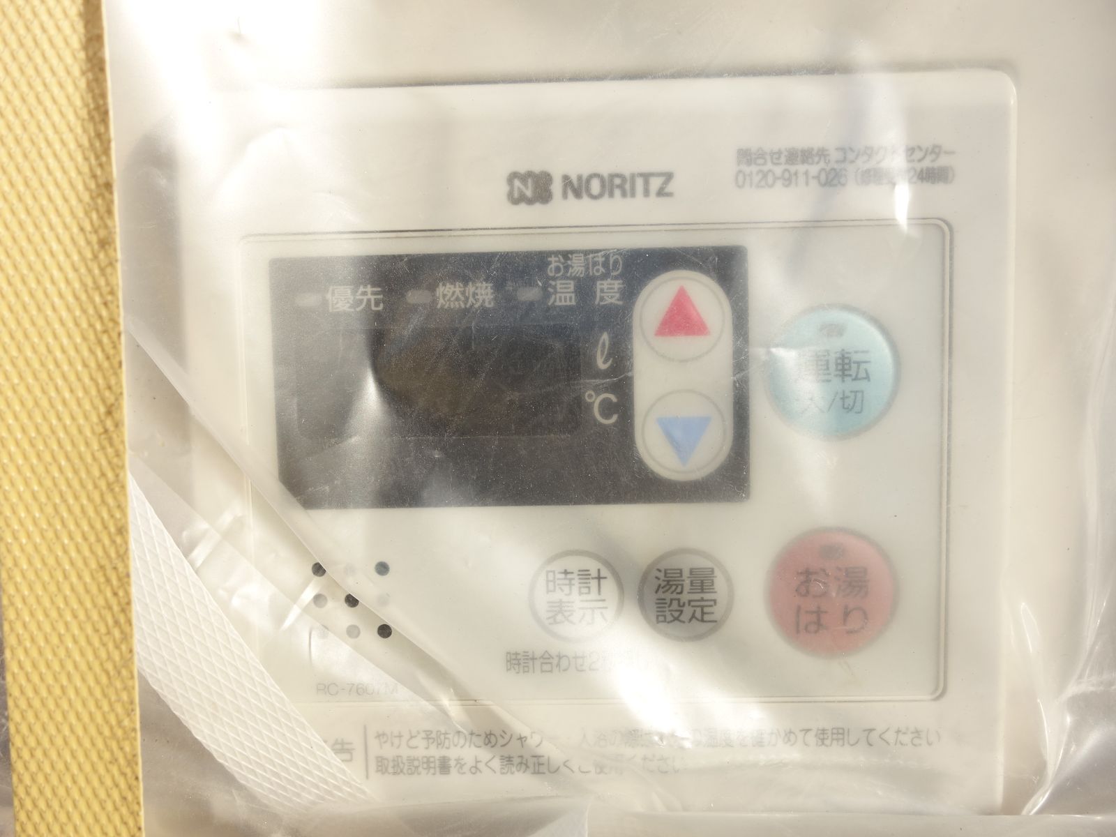 都市ガス 天然ガス