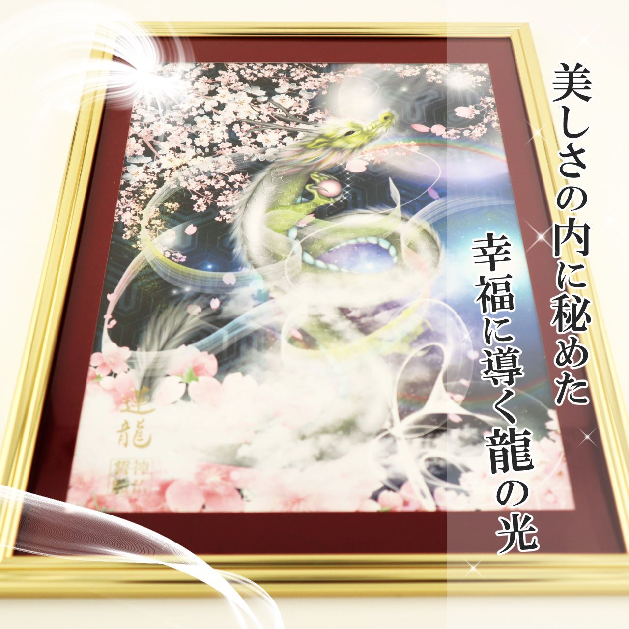 龍神絵画 龍の絵 龍神 開運絵画 龍画 昇龍 龍絵画 龍のイラスト 龍神絵画 龍の絵 龍神 開運絵画 龍画 昇龍 龍絵画 龍のイラスト