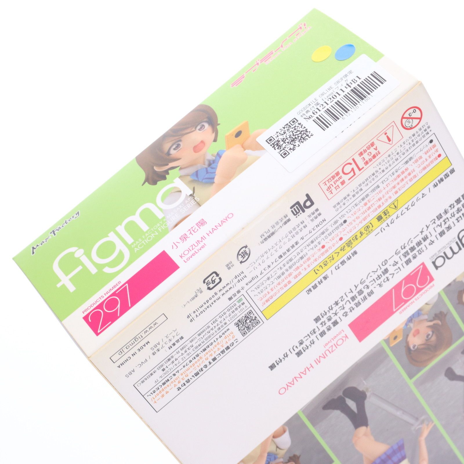 KOIZUMI - GOODSMILE ONLINE SHOP限定特典付属 figma(フィグマ) 297 小泉花陽(こいずみはなよ) ラブライブ! 完成品 可動フィギュア マックスファクトリー KOIZUMI - GOODSMILE ONLINE SHOP限定特典付属 figma(フィグマ