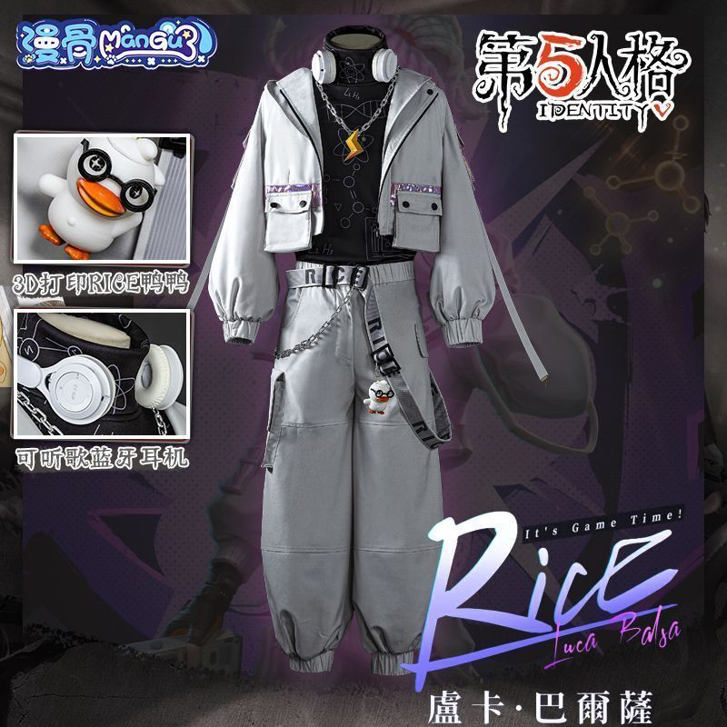 ManGu × Identity V コスプレ衣装 囚人 Riceスキン フルセット B.Duckコラボ ゲーム アニメ仮装