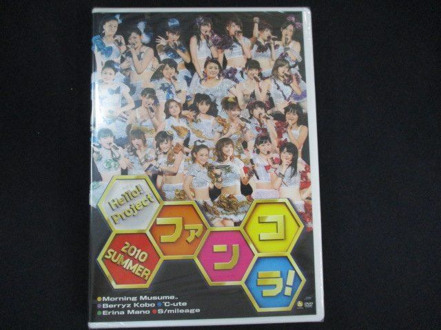 (未使用･未開封品)　Hello!Project 2010 SUMMER ~ファンコラ!~ [DVD] tu1jdyt Amazon.co.jp: Hello!Project 2010 SUMMER ~ファンコラ!~ [DVD