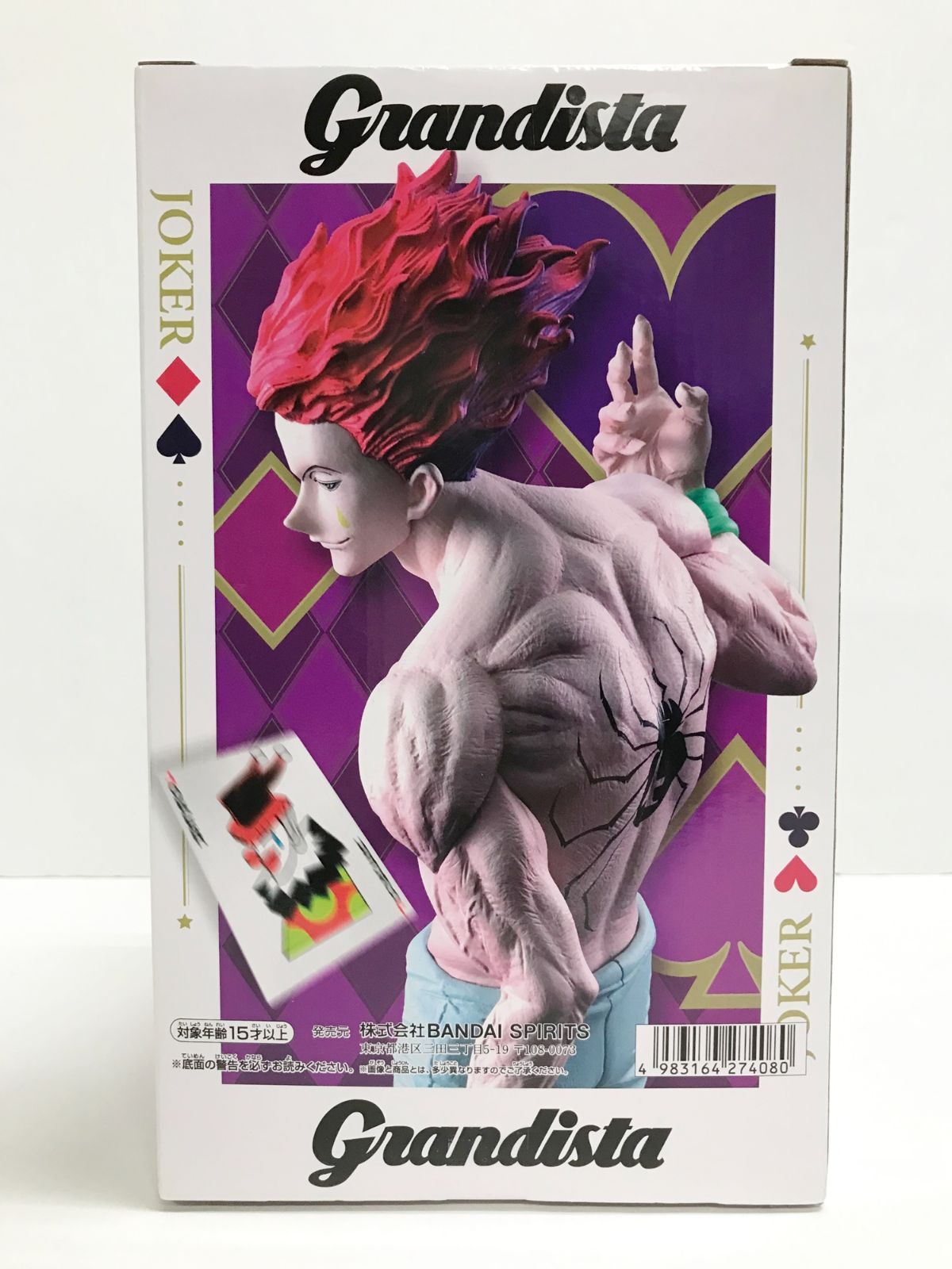 【未開封】HUNTER×HUNTER　Grandista　ヒソカ　4点セット HUNTER×HUNTER ヒソカ Grandista フィギュア 4つセット