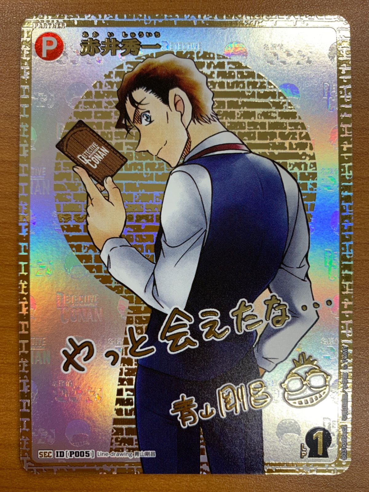 状態A 赤井秀一 SEC サイン B03139Sec2 箔押し レンガ版 名探偵