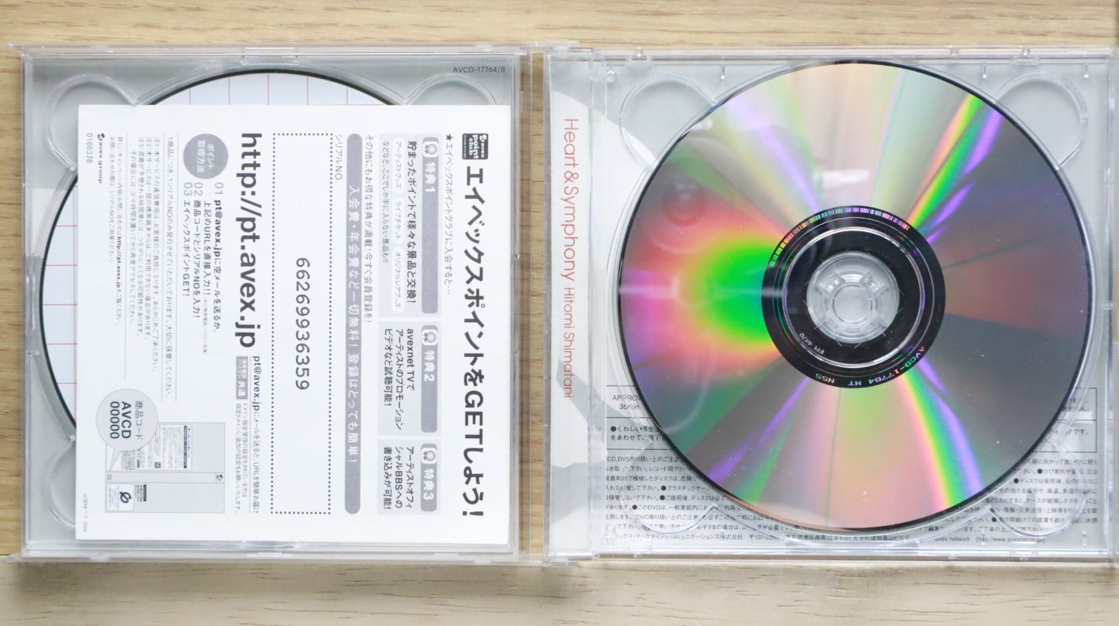国内盤CD☆島谷ひとみ/Hitomi Shimatani□ Heart & Symphony