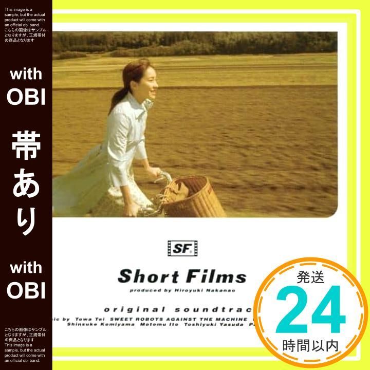 帯あり SF Short Films CD サントラ? テイ トウワ? 麻生久美子? 安田寿之? ピエール瀧? パードン木村? 伊藤求? テイ トウワ? SWEET ROBOTS AGAINST THE MACHINE? 小宮山真介 DJ K_09