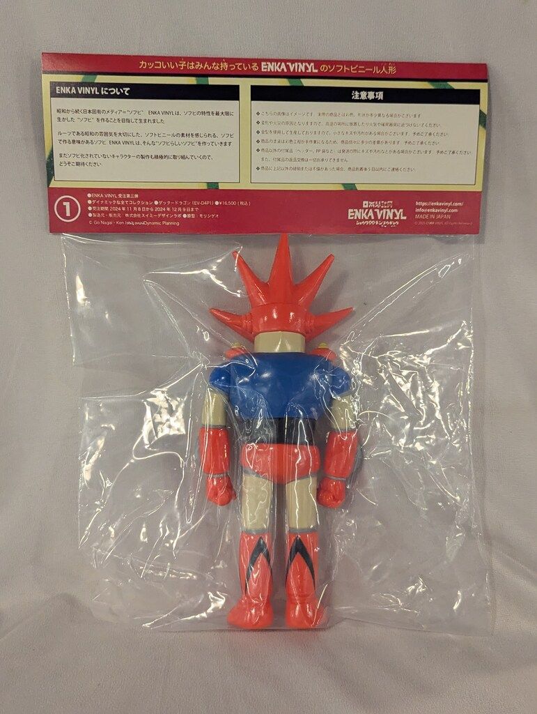 ENKA VINYL ゲッタードラゴン 朱色成型 ゲッタードラゴン ソフビキット