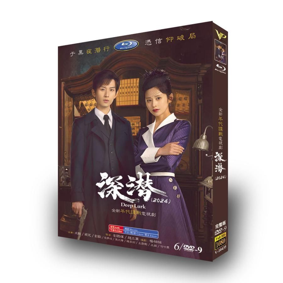 ヒロイック・レジェンド DVDBOX1+2 萍踪侠影録 中国ドラマ 華流