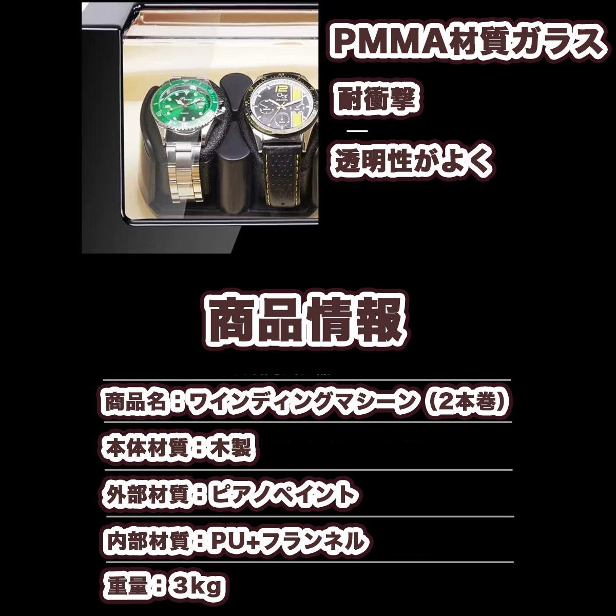 ワインディングマシーン 4本 時計収納ケース 時計 収納ケース