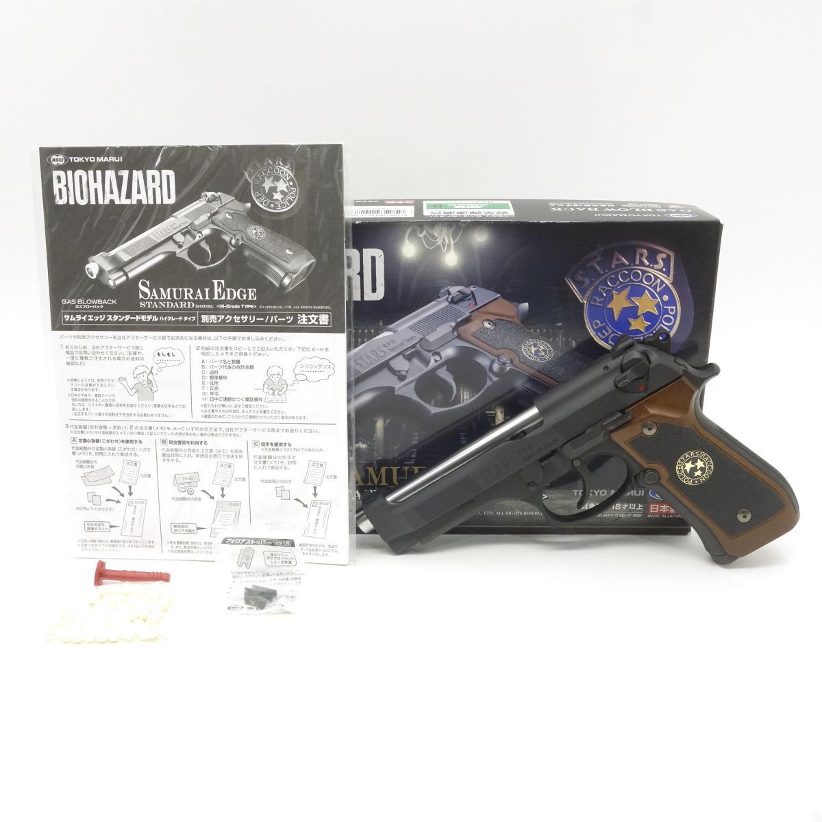 【匿名配送】東京マルイ サムライエッジ スタンダードモデル〈ハイグレードタイプ〉 サムライエッジ スタンダードモデル〈ハイグレードタイプ