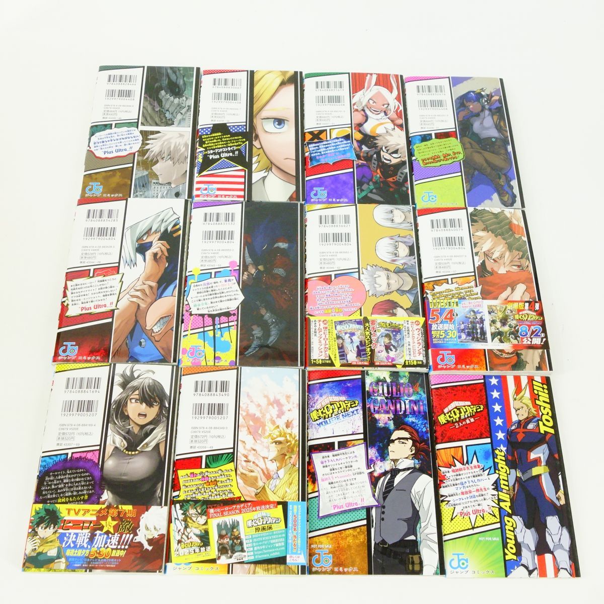 僕のヒーローアカデミア