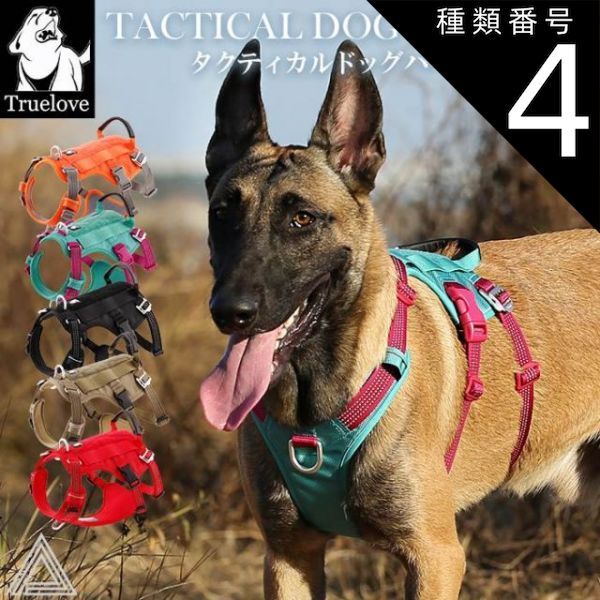 種類4 ネオンオレンジ|Lサイズ Truelove 大型犬 高機能ハーネス 脱走防止 耐久性 ハーネス 機能性 クッション 中型犬 犬 胴輪 しっかり 安全 反射素材 かわいい カラフル 夜間安全 定番 優しい 痛くない フレンチブルドッグ TLH7011