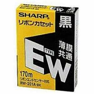 シャープ インクリボン(黒) RW201A-BK 