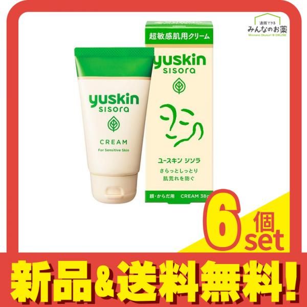 ユースキン シソラ クリーム 顔・からだ用 チューブ 38g 6個セット まとめ売り