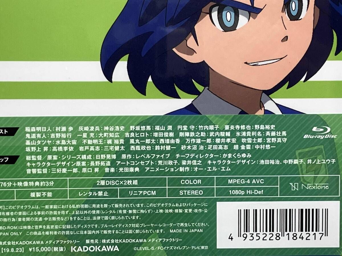 美品 Blu-ray イナズマイレブン オリオンの刻印 Blu-ray BOX 第1巻