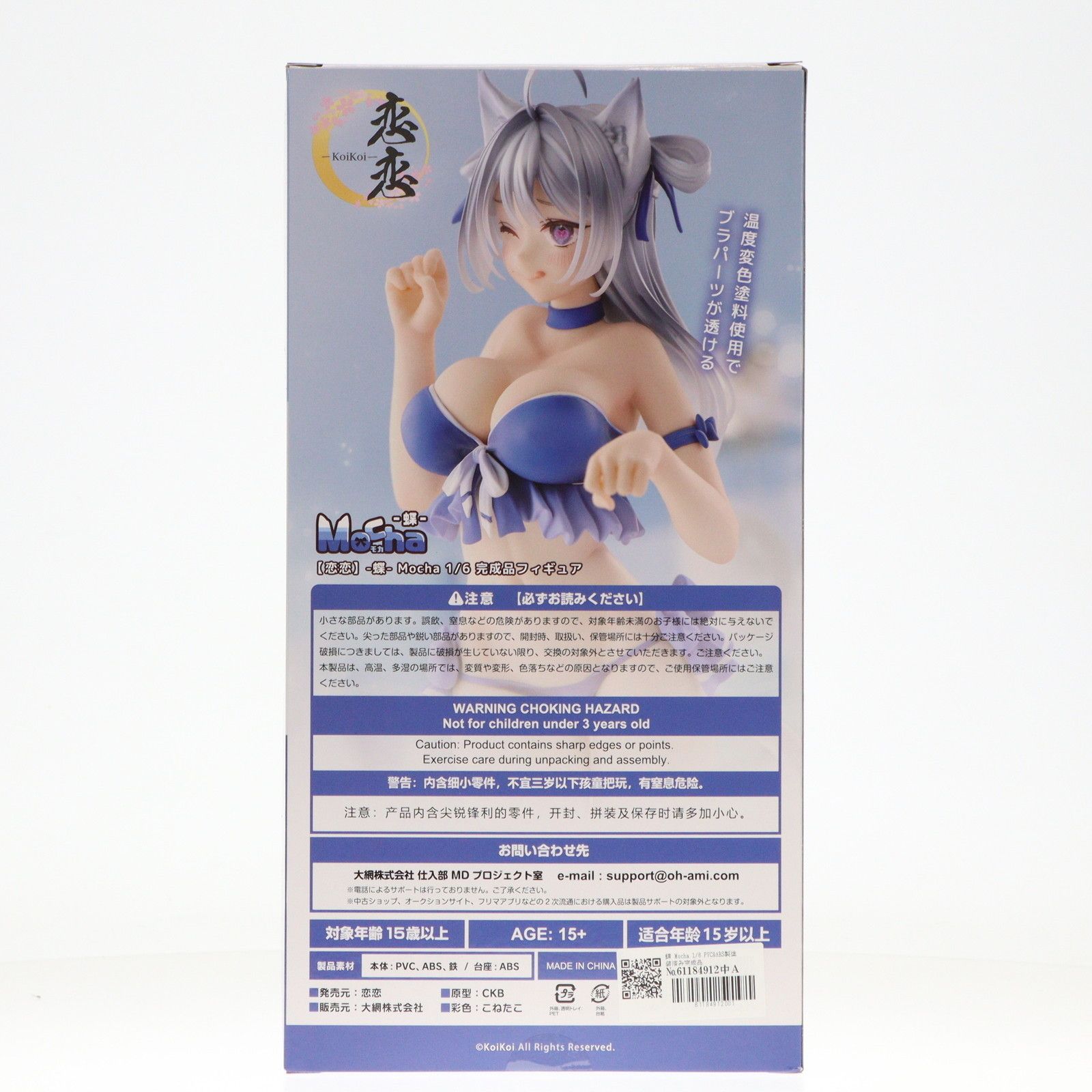 蝶 Mocha(モカ) 1/6 完成品 フィギュア 恋恋(コイコイ) - メルカリ
