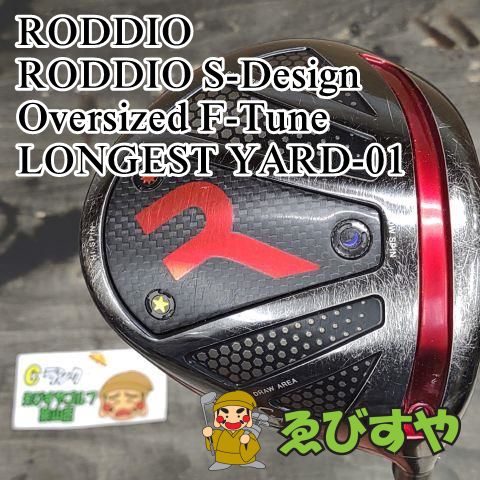 狭山□【中古】 ドライバー ロッディオ RODDIO S-Design Oversized F-Tune LONGEST YARD-01 SR 10[8650]  - メルカリ