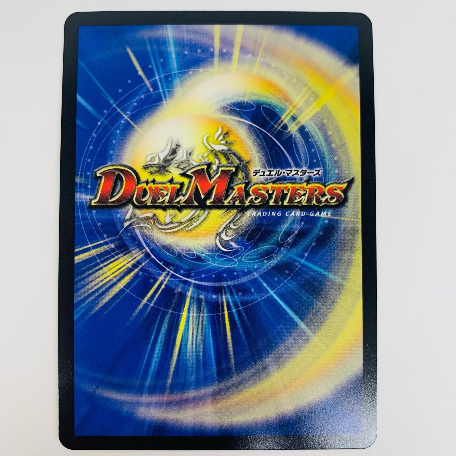 デュエルマスターズカード　トレカ 中古 トレーディングカード ミリオンブレイブ・カイザー SR DM24