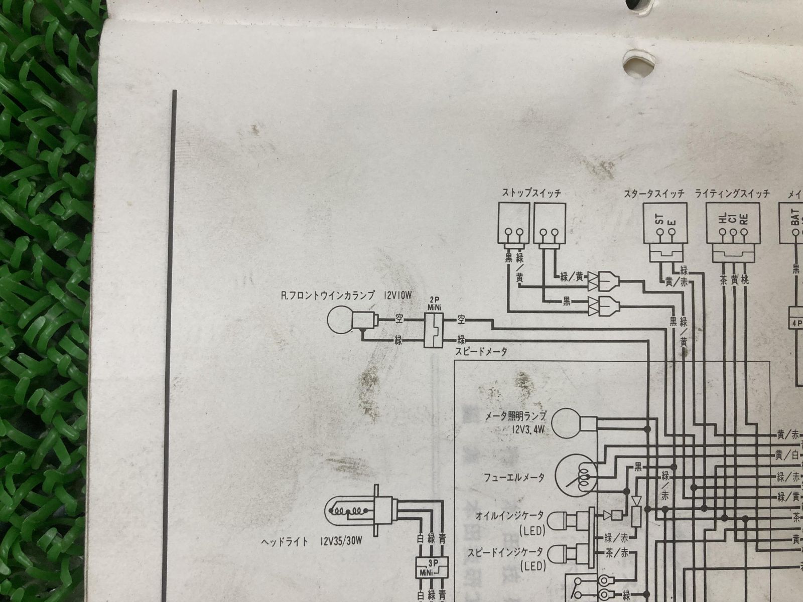 11705788 車・バイク・自転車 スマートディオZ4 サービスマニュアル