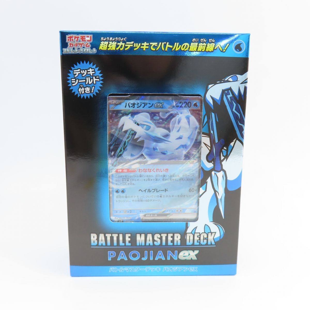 未開封】ポケモンカードゲーム スカーレット＆バイオレット