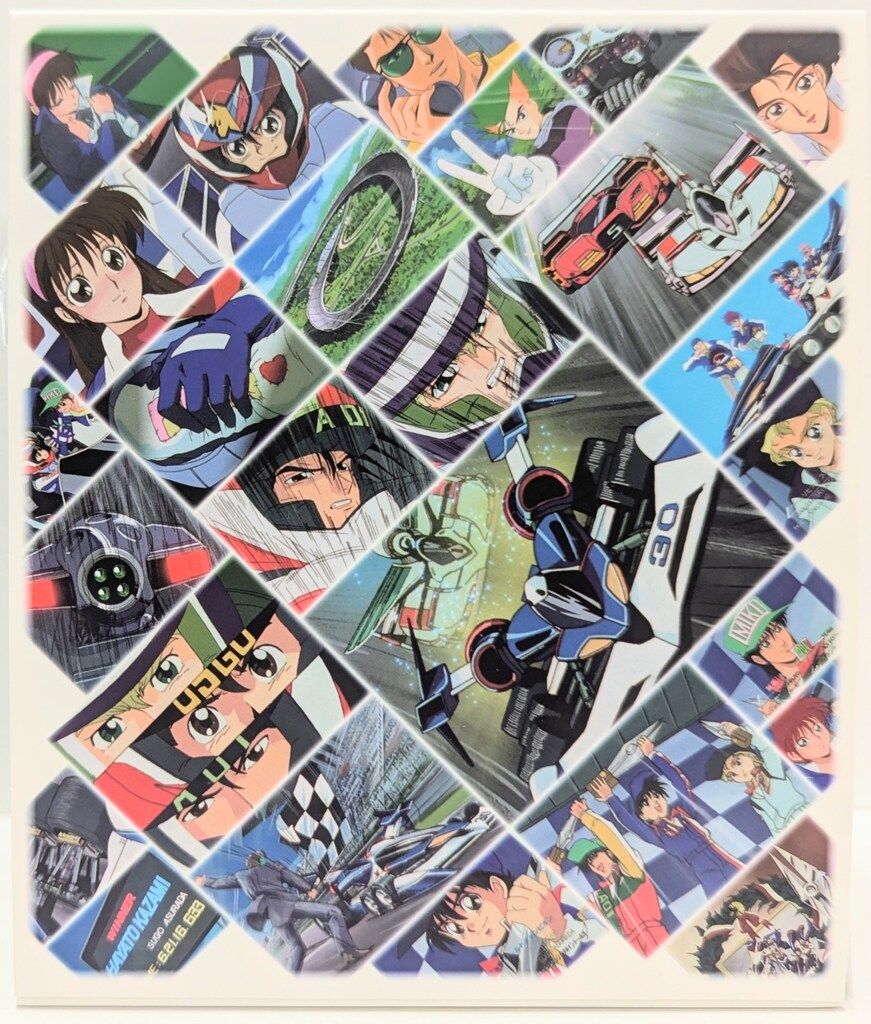 サイバーフォーミュラコレクション