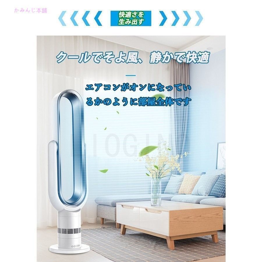 羽なし扇風機