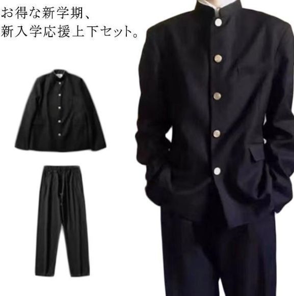 男子 学ラン 高校生 学生服 中学生 コスプレ衣装 入学式 上着 スクール ラウンド襟 通学 ズボン 制服 上下セット コスプレ xzdsalq
