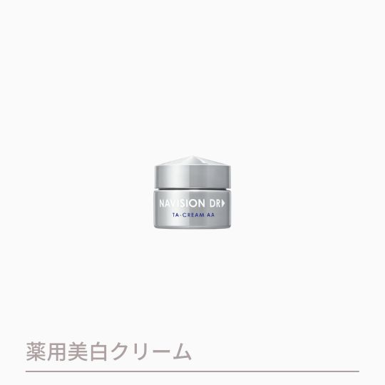 ナビジョンDR TAクリームAAn