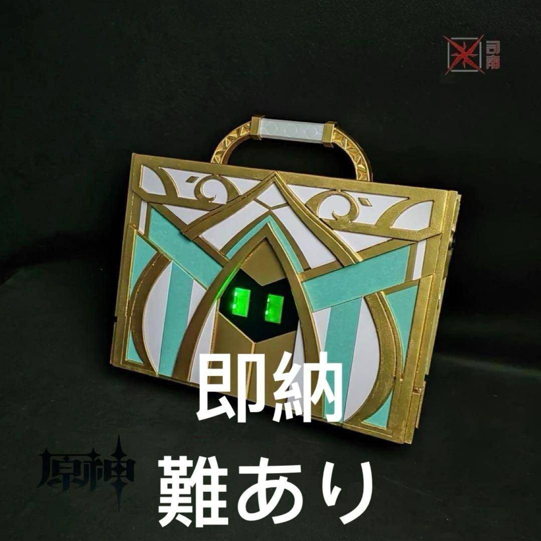 原神 カーヴェ カバン メラック 工具箱 コスプレ道具 ライト付き