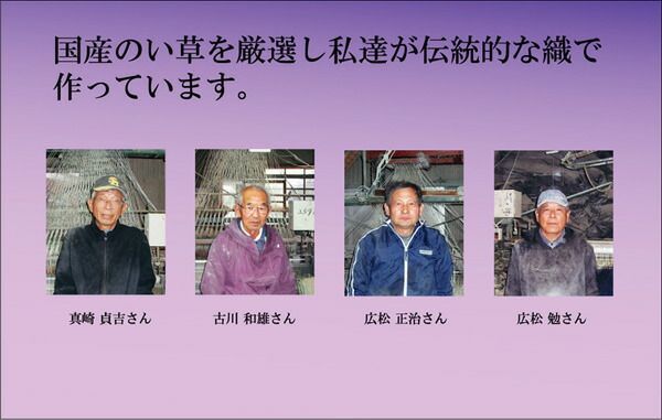 インテリア小物 純国産 掛川織 い草御前（仏前）座布団 『松川』 約70×70cm 【】
