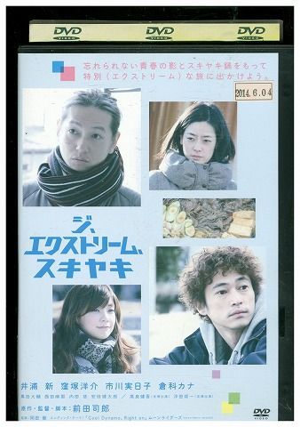 【中古】 ジ、エクストリーム、スキヤキ　Blu-ray版/Ｂｌｕ-ｒａｙ　Ｄｉｓｃ/KIXF-216 中古】 ジ、エクストリーム、スキヤキ Blu-ray版/Blu-ray