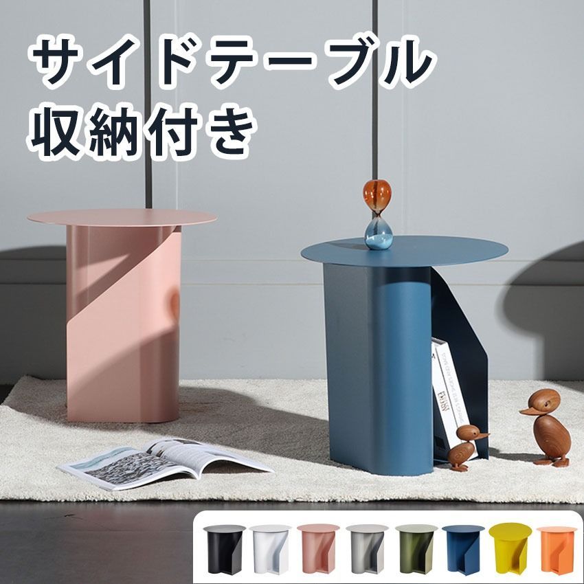 サイドテーブル カラフル かわいい テーブル 個性的 ウェーブ ベッドサイド ミニデスク 韓国 インテリア レトロ 幅44.5ｘ奥行44.5ｘ高さ50.