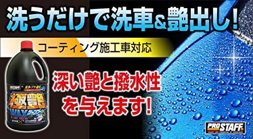 人気ブランド 新品 未使用 特売セール プロスタッフ 洗車用品 カーシャンプー 極艶ワックスシャンプー 2 その他 Vesica Mk Vesica Mk