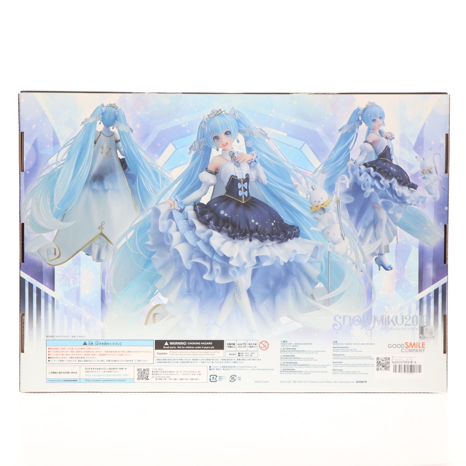 GOOD SMILE COMPANY - 雪ミク  Princess Ver. キャラクター・ボーカル・シリーズ01 初音ミク 1/7 完成品 フィギュア グッドスマイルカンパニー 雪ミク Snow Princess Ver.