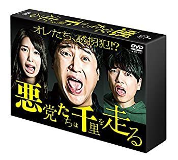 【】 悪党たちは千里を走る DVD BOX