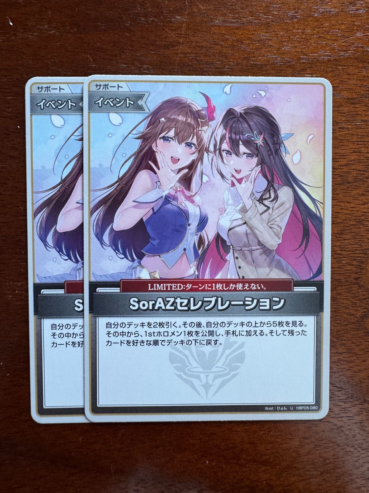 SorAZセレブレーション SR フレンドリーパソコン S SorAZセレブレーション SR フレンリーパソコン S hololive